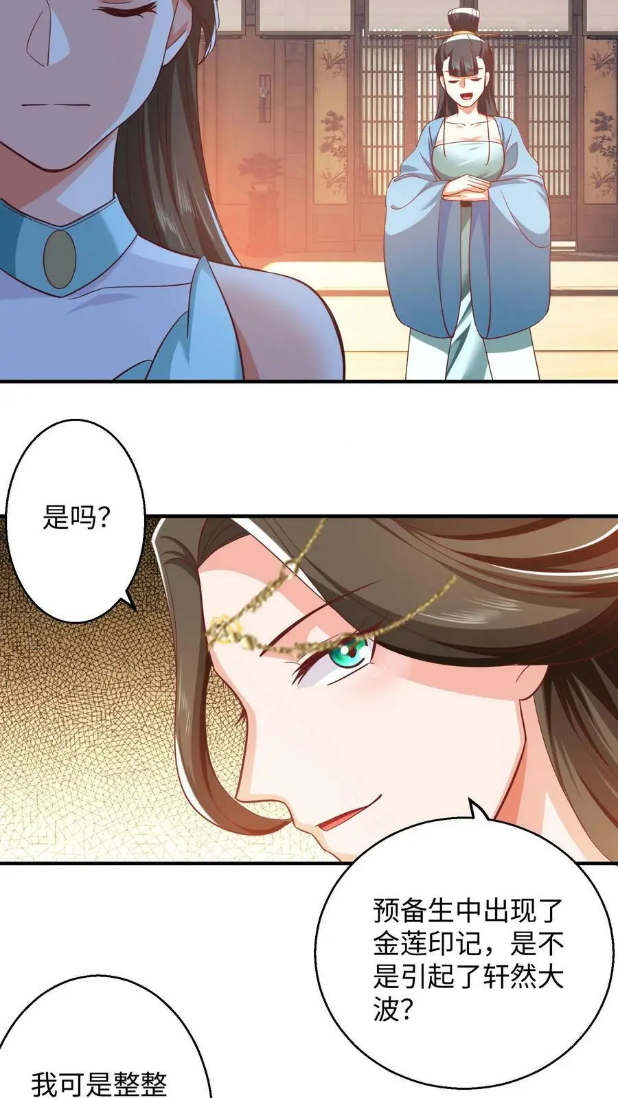 第272话 偷窥狂魔“王二狗” 第14页