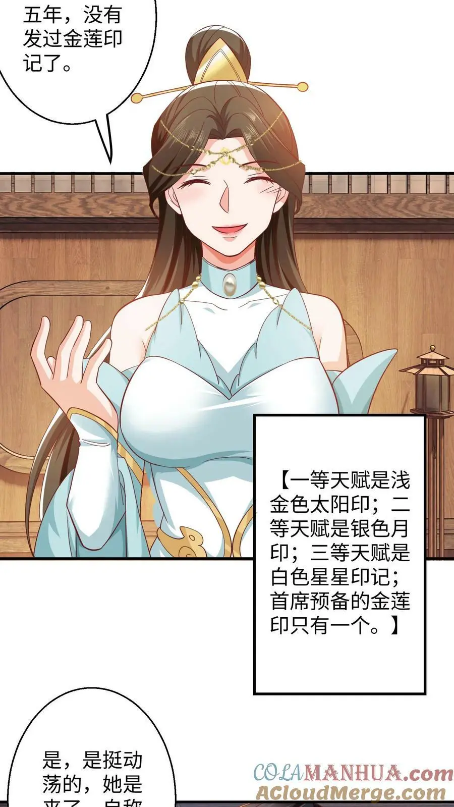 第272话 偷窥狂魔“王二狗” 第15页