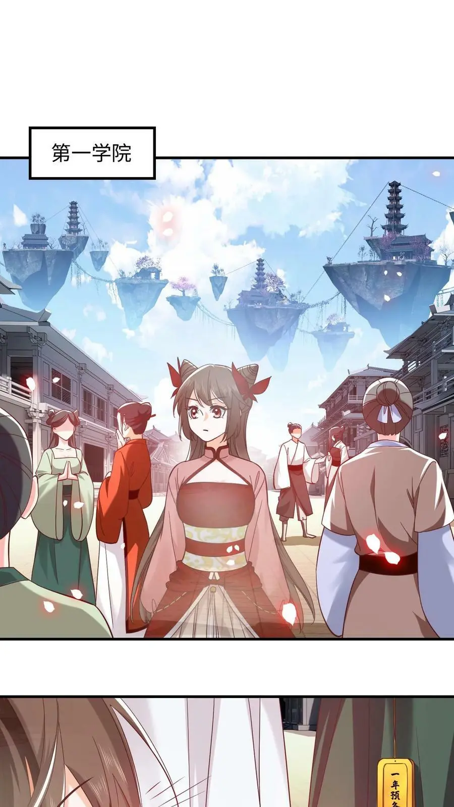 第271话 这不是修炼的的地方吗？ 第2页