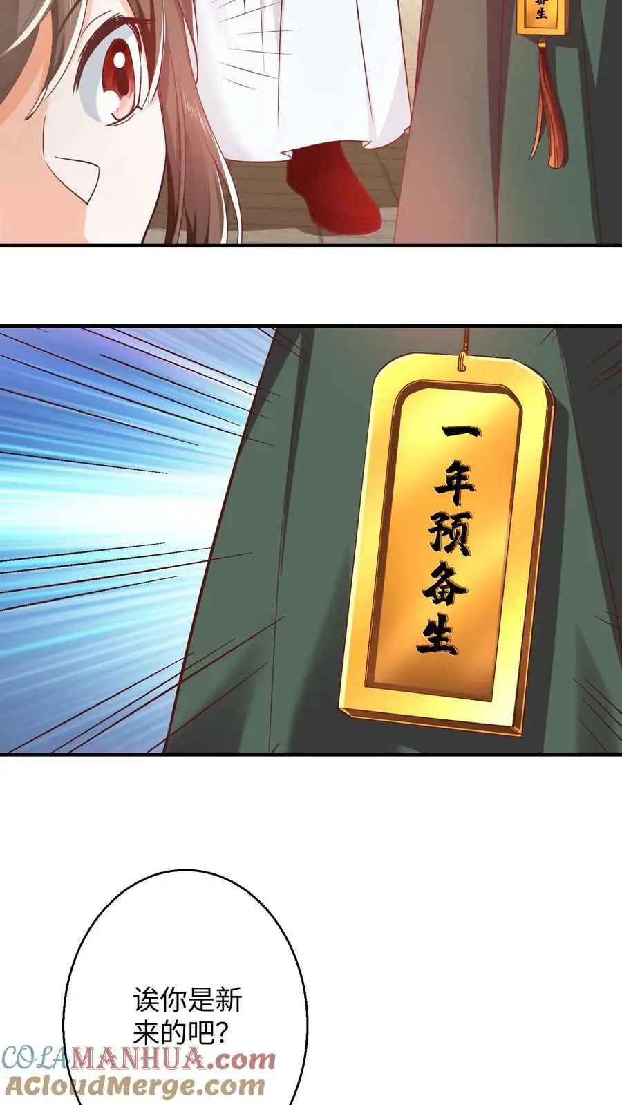 第271话 这不是修炼的的地方吗？ 第3页
