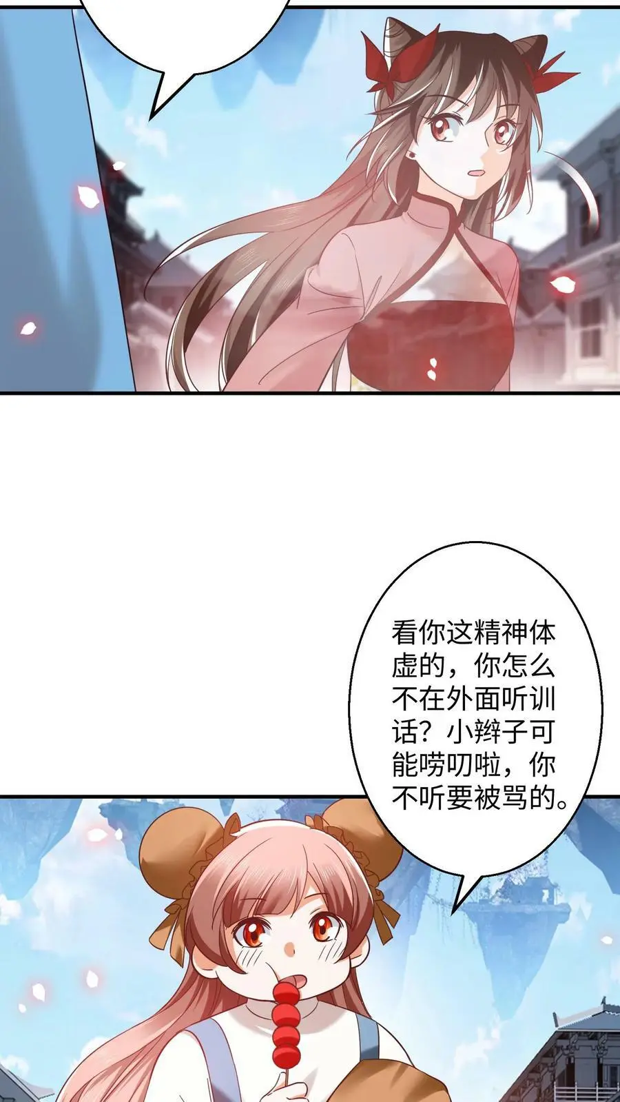 第271话 这不是修炼的的地方吗？ 第4页