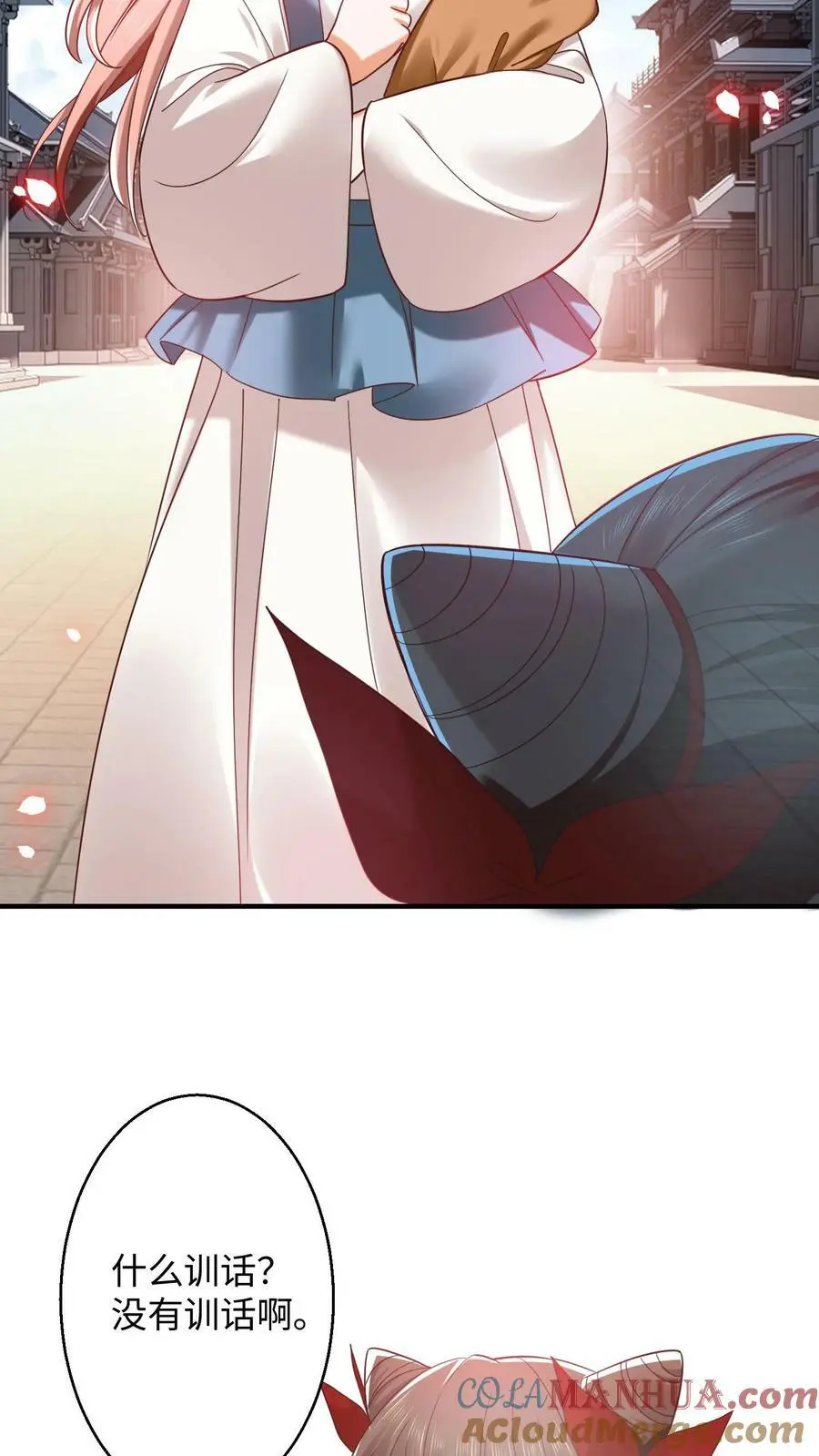 第271话 这不是修炼的的地方吗？ 第5页