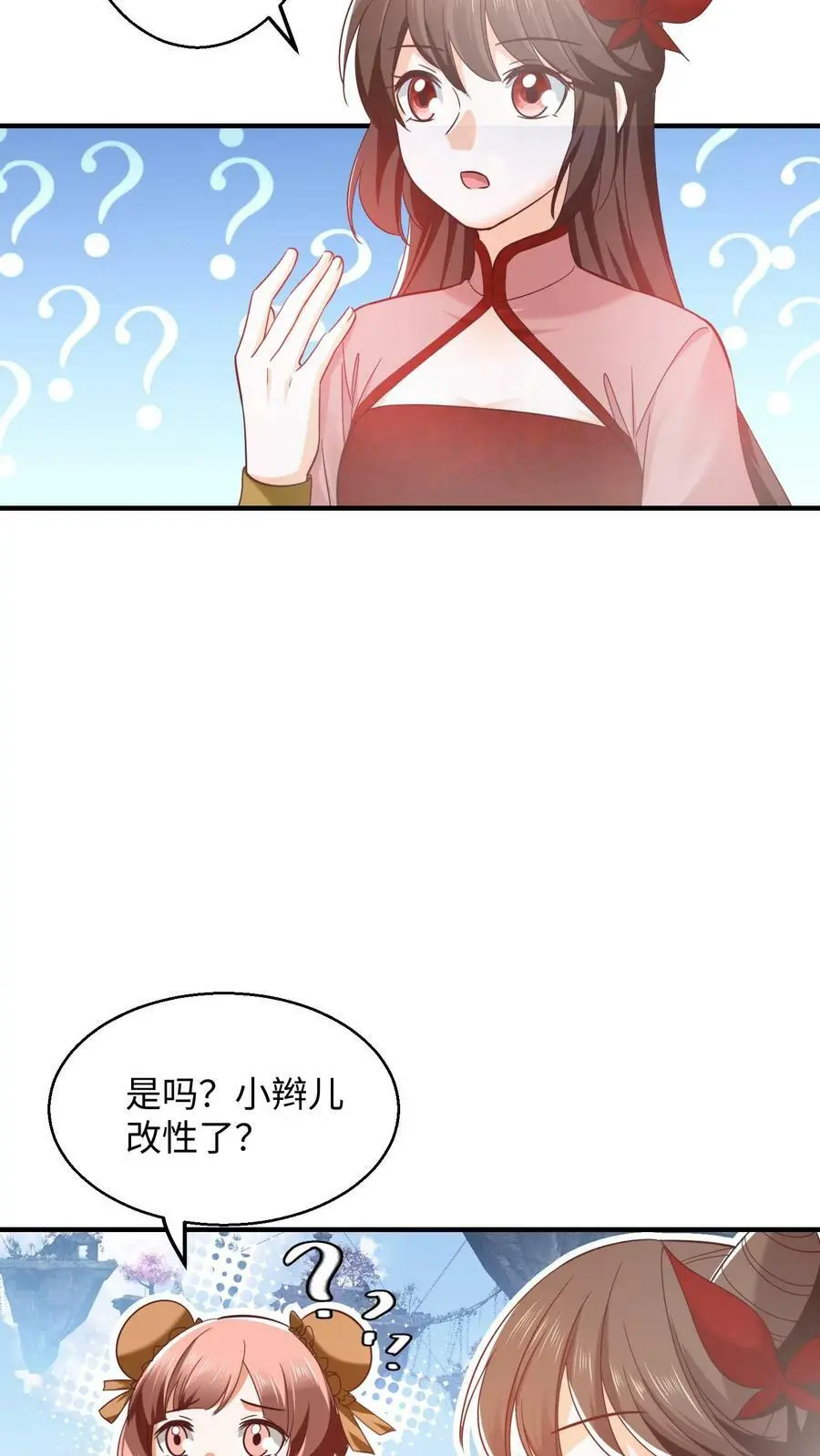 第271话 这不是修炼的的地方吗？ 第6页