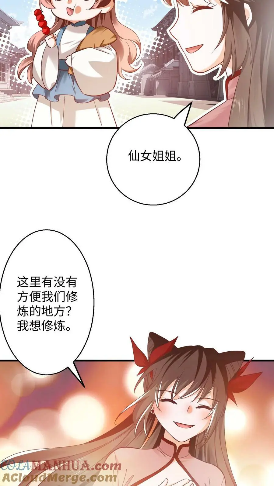第271话 这不是修炼的的地方吗？ 第7页