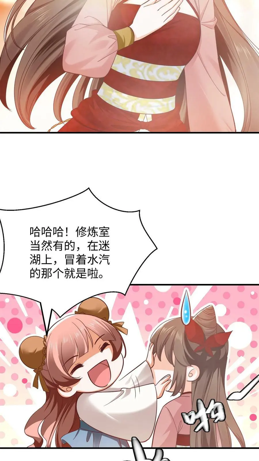 第271话 这不是修炼的的地方吗？ 第8页