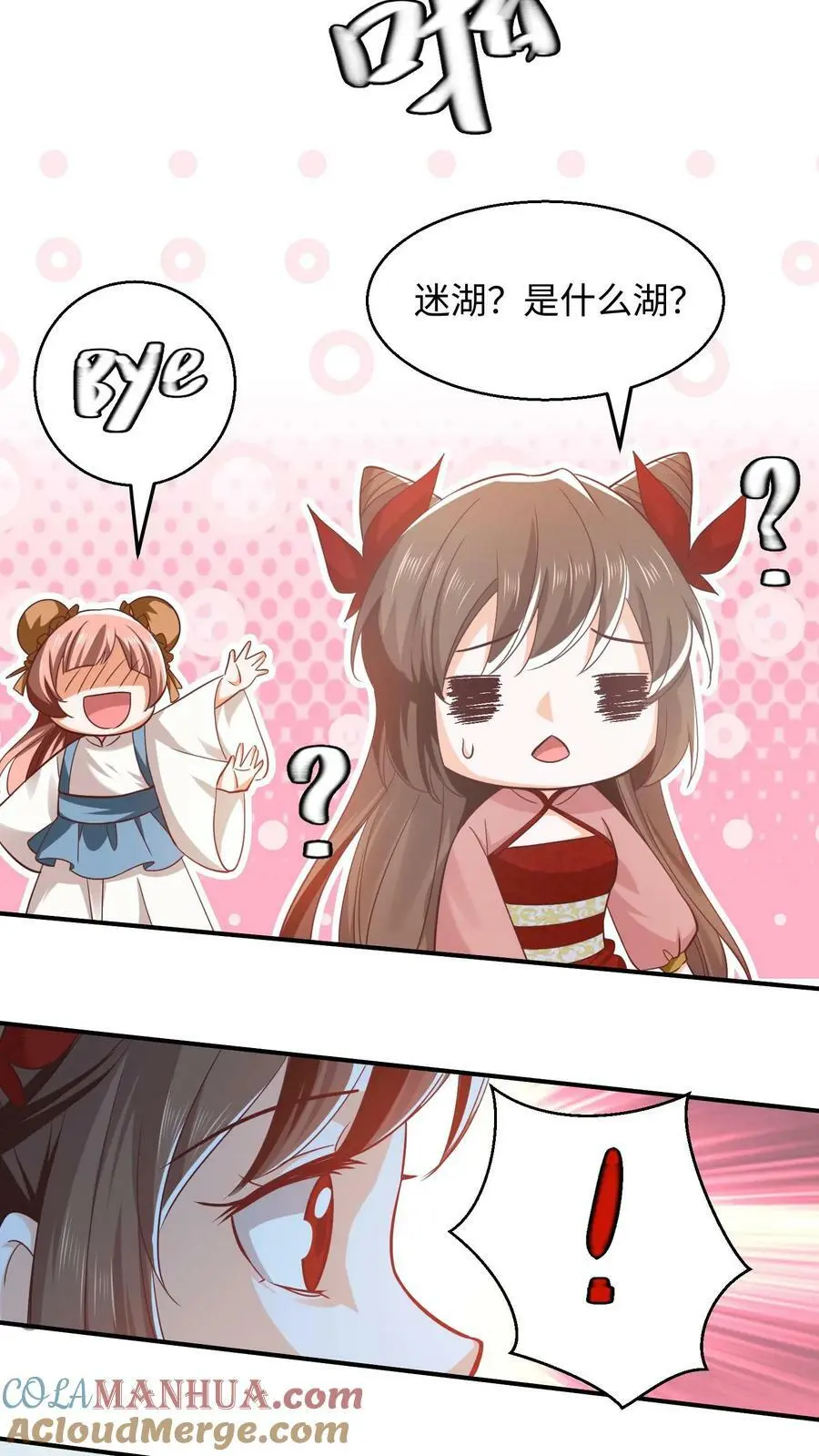 第271话 这不是修炼的的地方吗？ 第9页