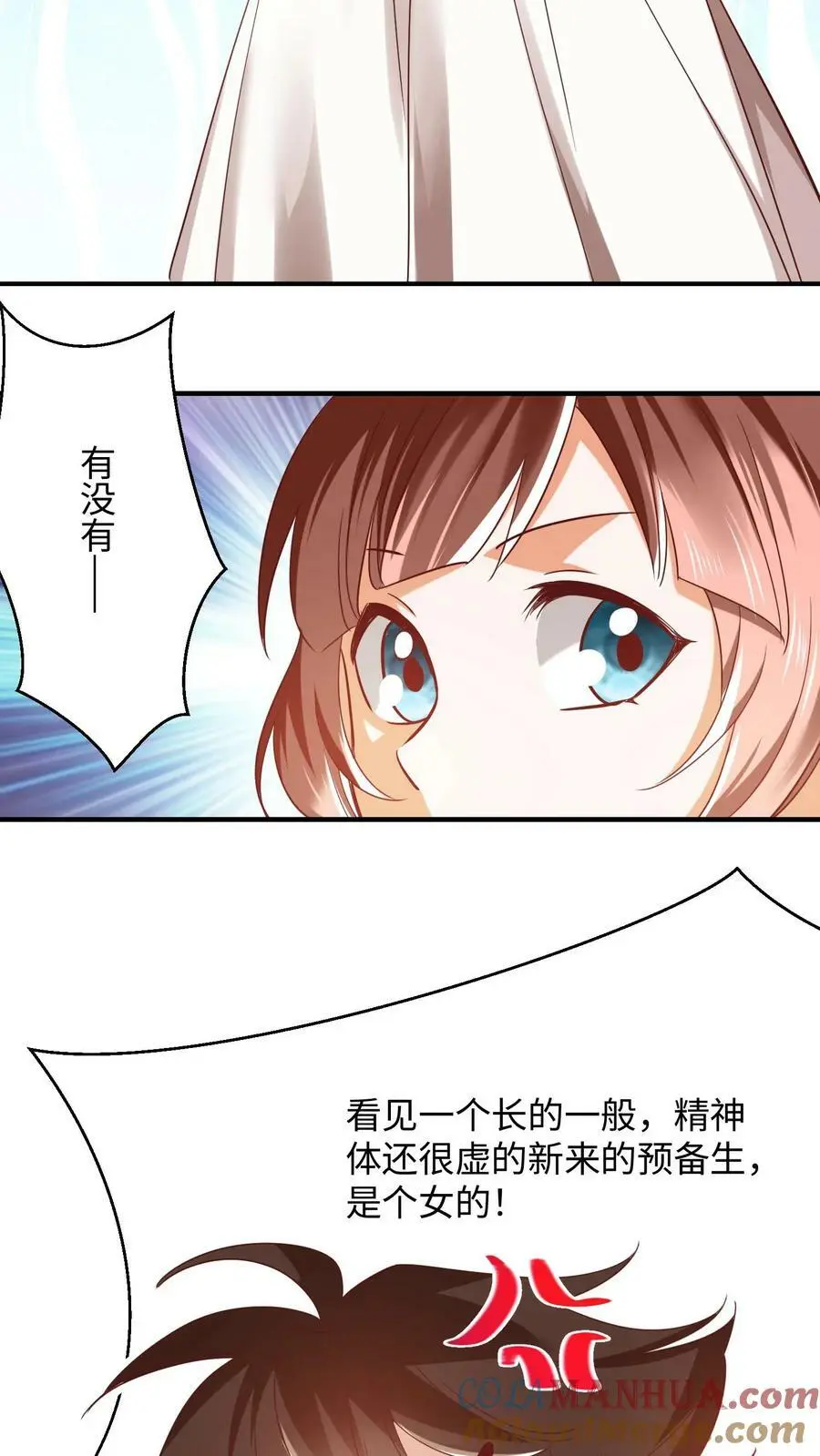 第271话 这不是修炼的的地方吗？ 第13页
