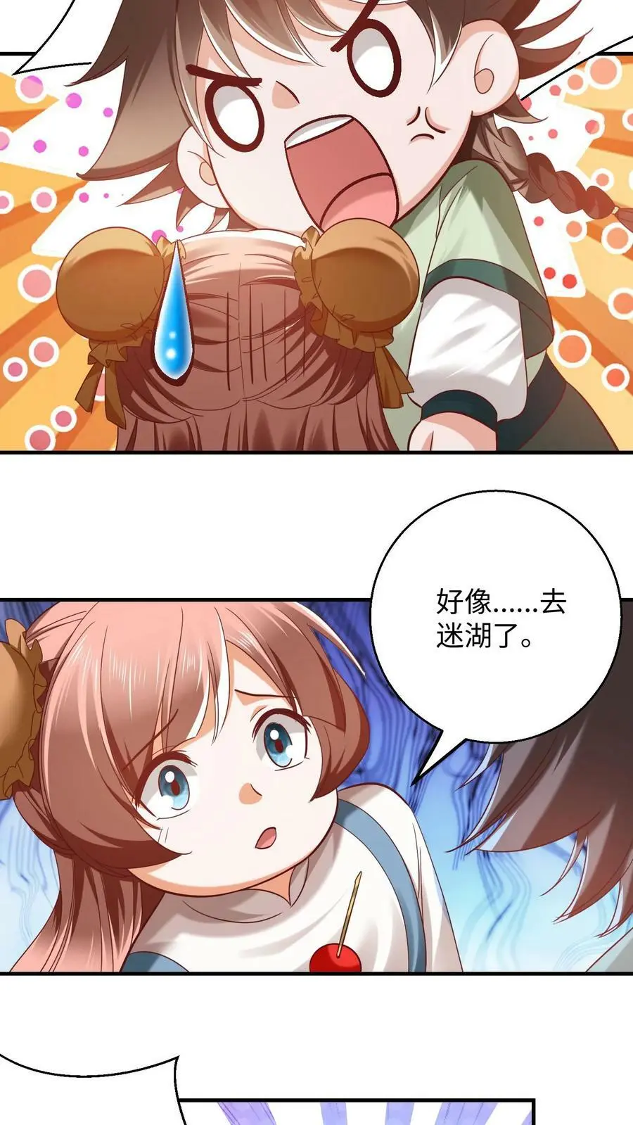 第271话 这不是修炼的的地方吗？ 第14页