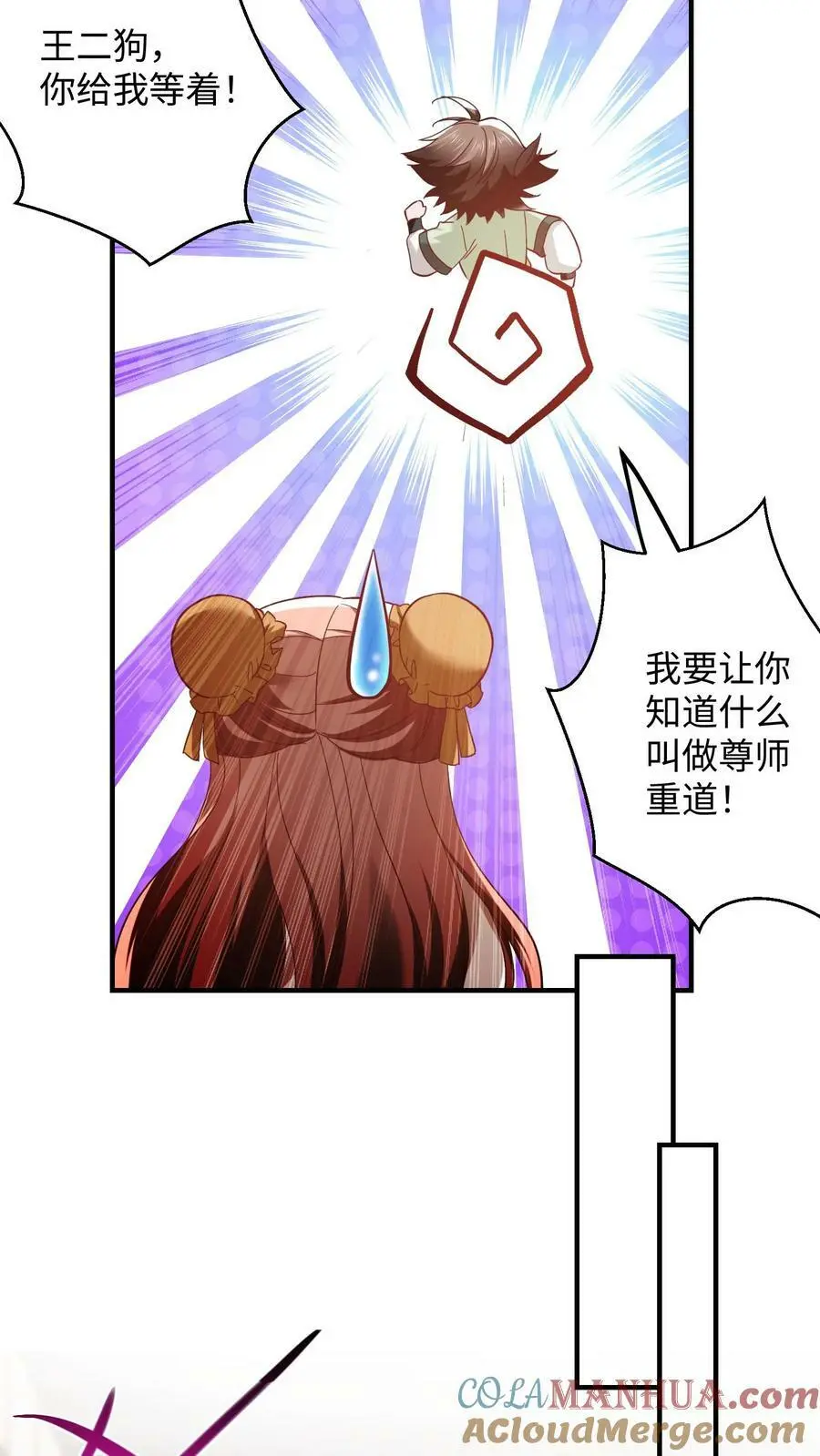 第271话 这不是修炼的的地方吗？ 第15页