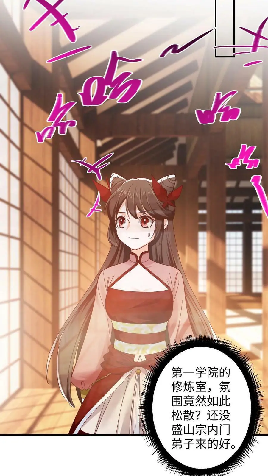 第271话 这不是修炼的的地方吗？ 第16页