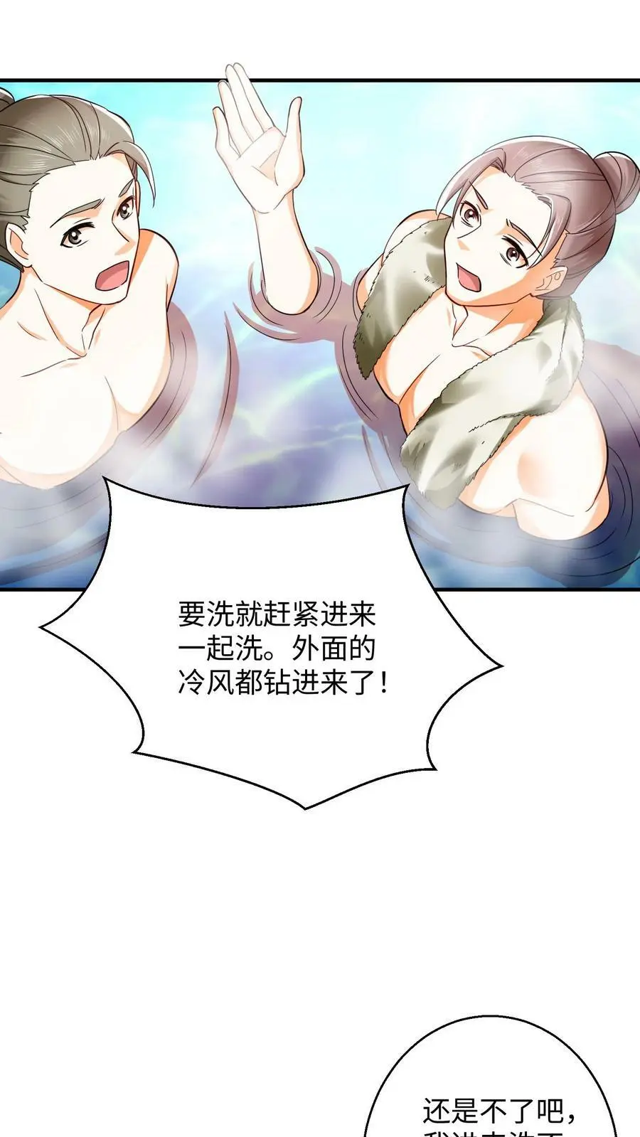 第271话 这不是修炼的的地方吗？ 第20页
