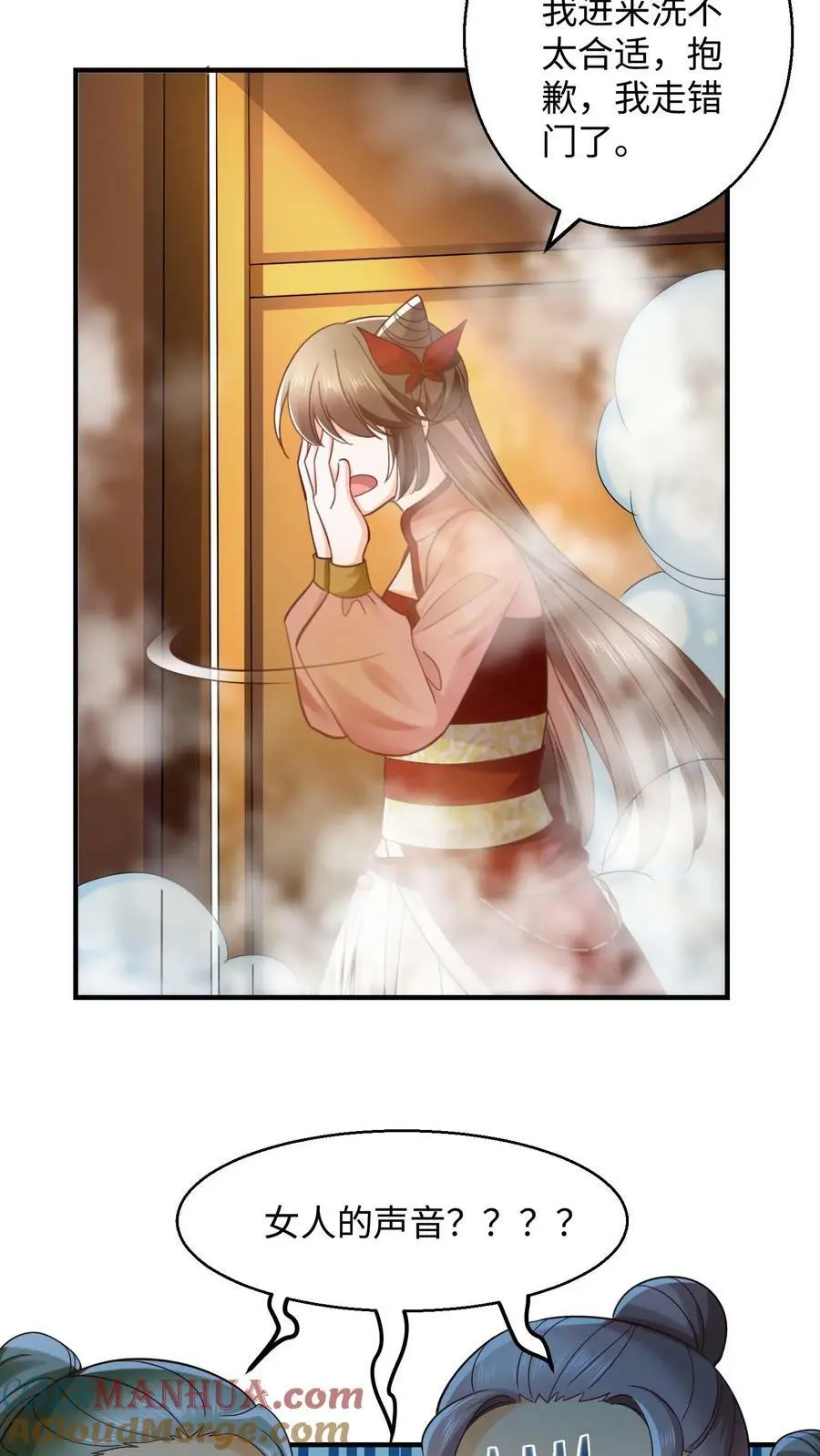 第271话 这不是修炼的的地方吗？ 第21页