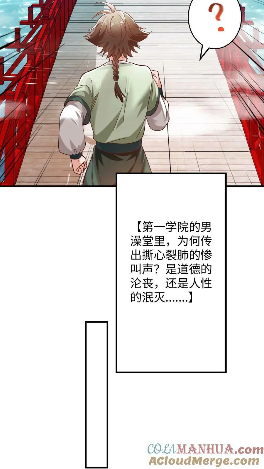 第271话 这不是修炼的的地方吗？ 第23页