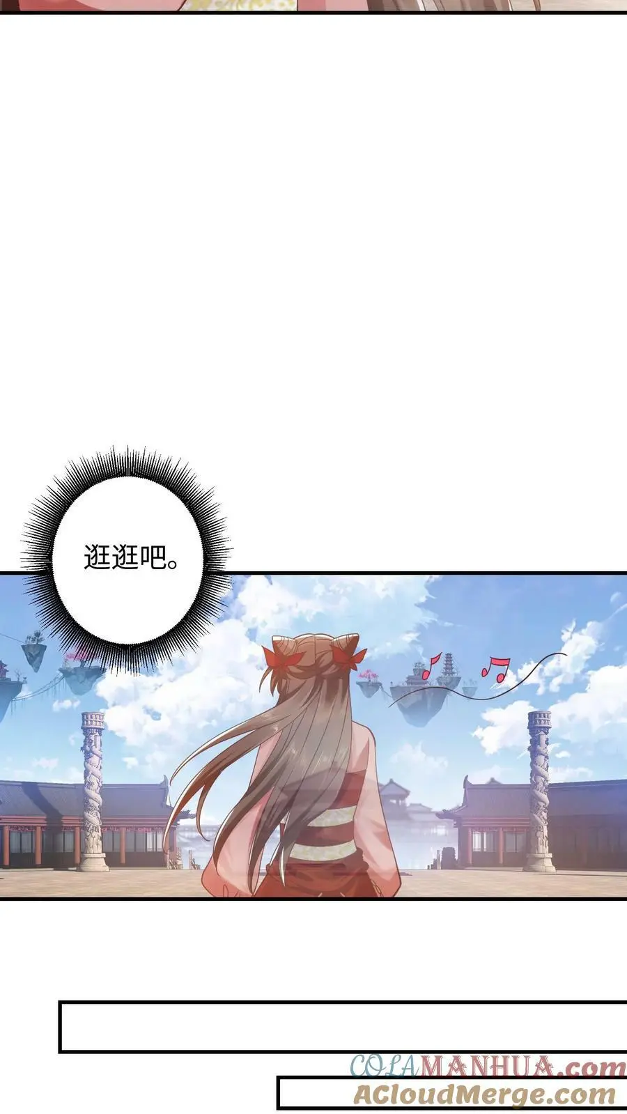 第270话 我叫王二狗！ 第11页