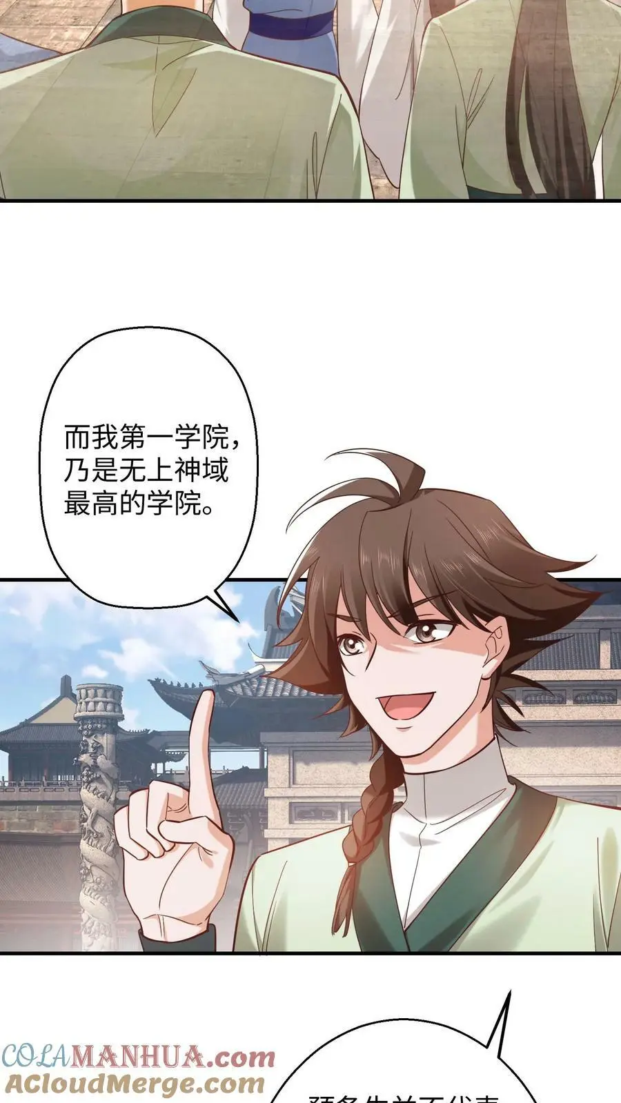 第270话 我叫王二狗！ 第13页