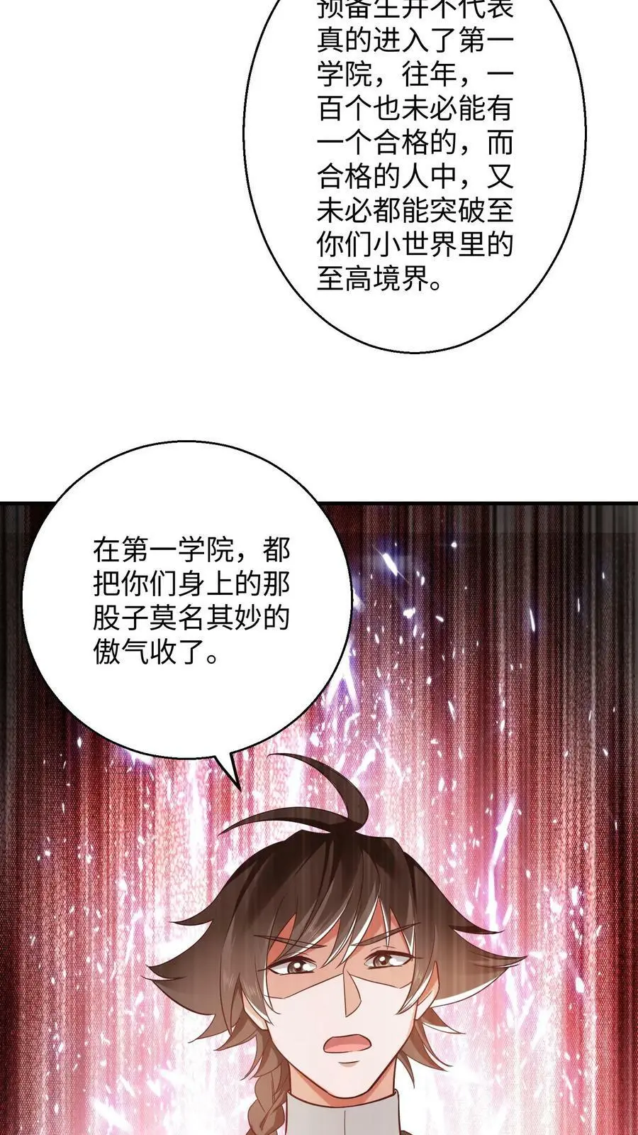第270话 我叫王二狗！ 第14页