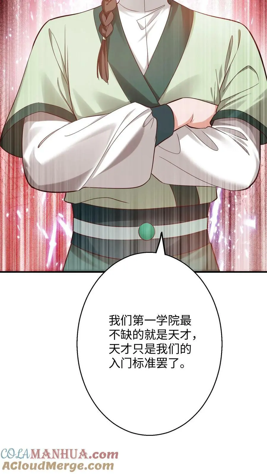 第270话 我叫王二狗！ 第15页