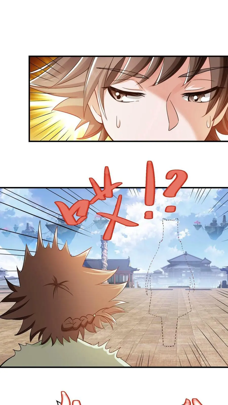 第270话 我叫王二狗！ 第16页