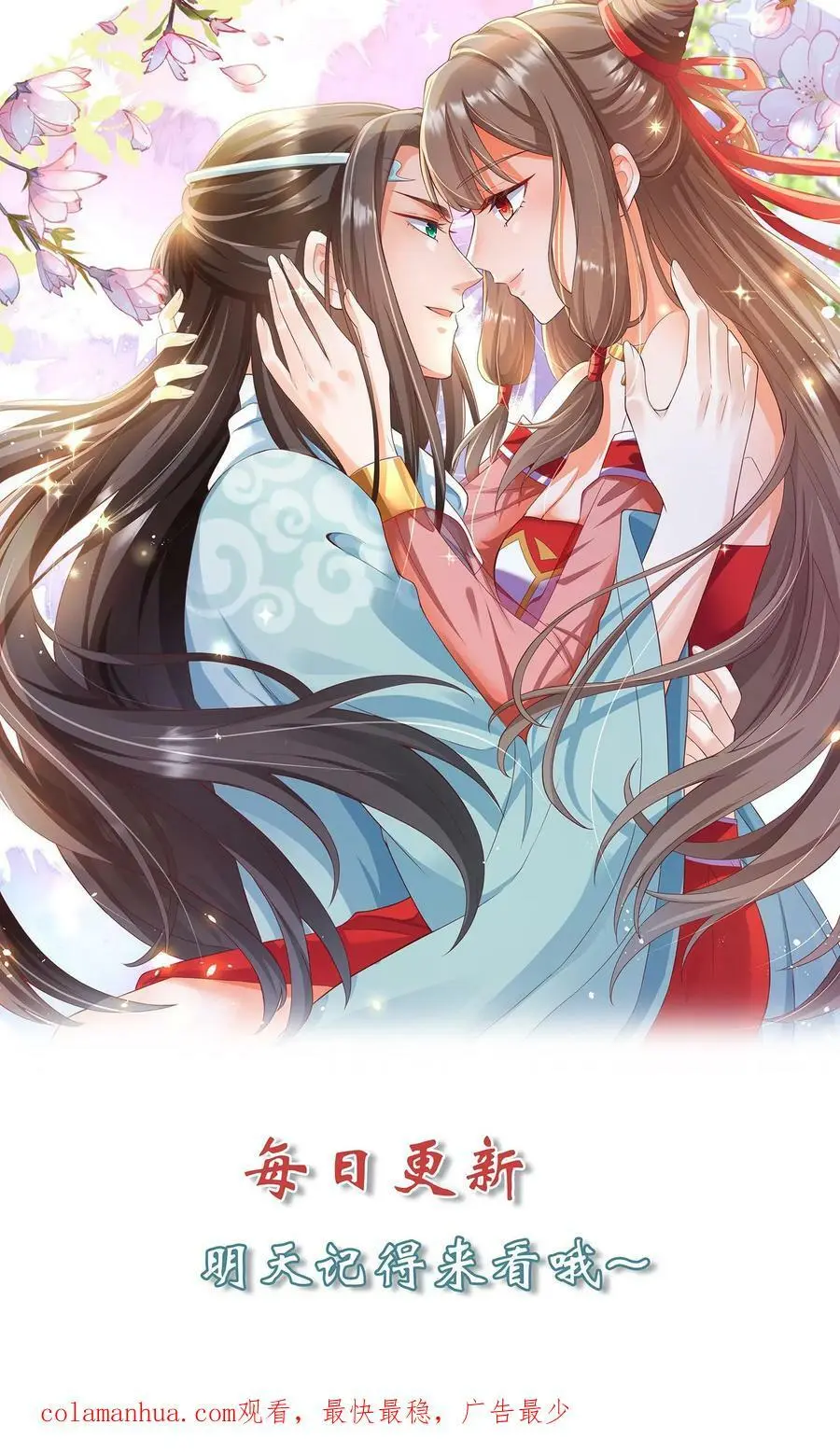 第270话 我叫王二狗！ 第20页