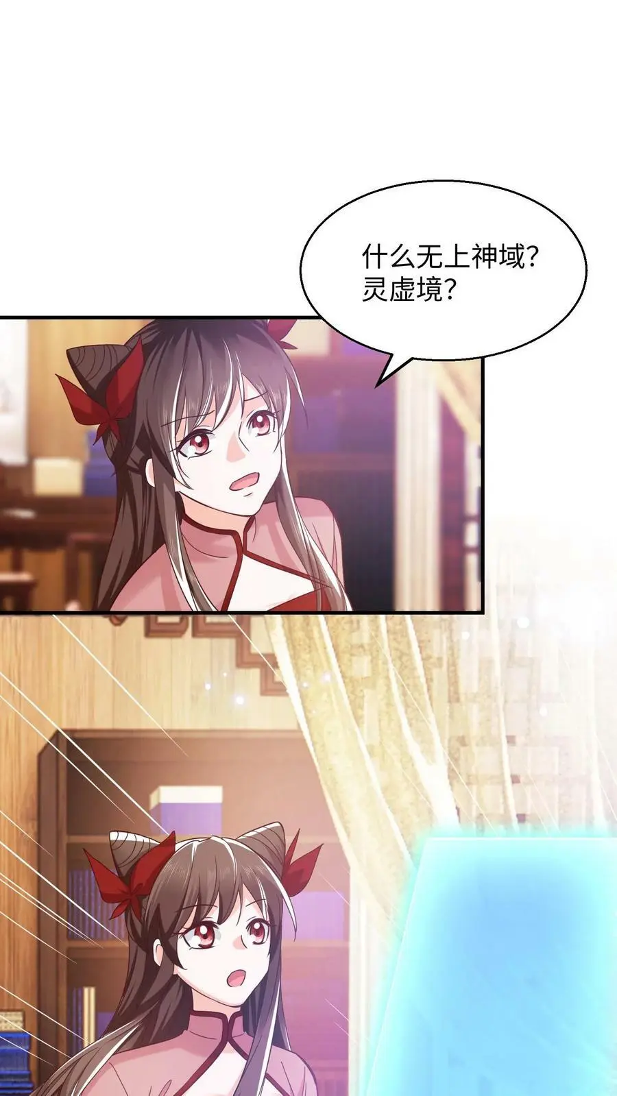 第269话 第一学院 第2页