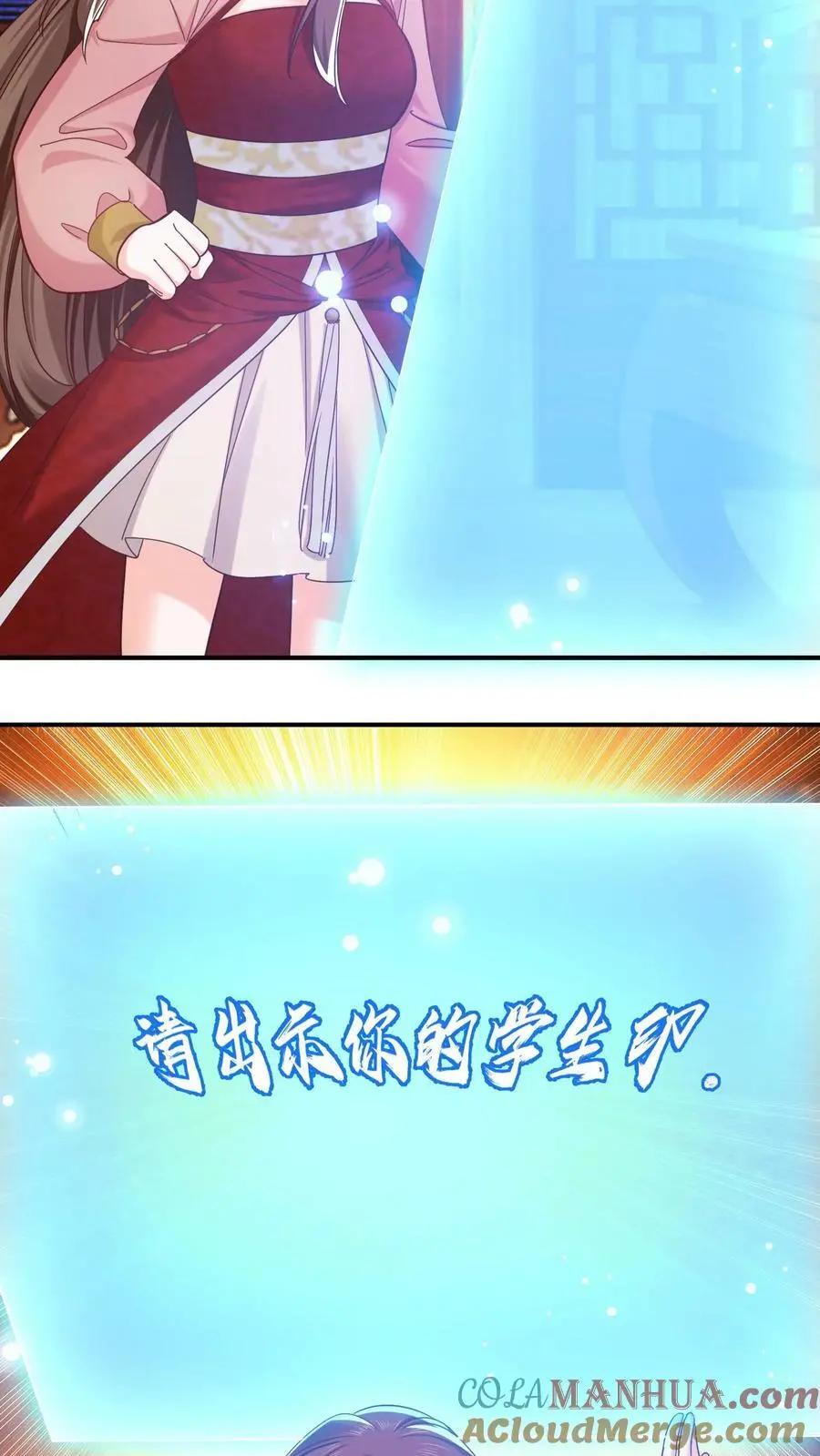 第269话 第一学院 第3页
