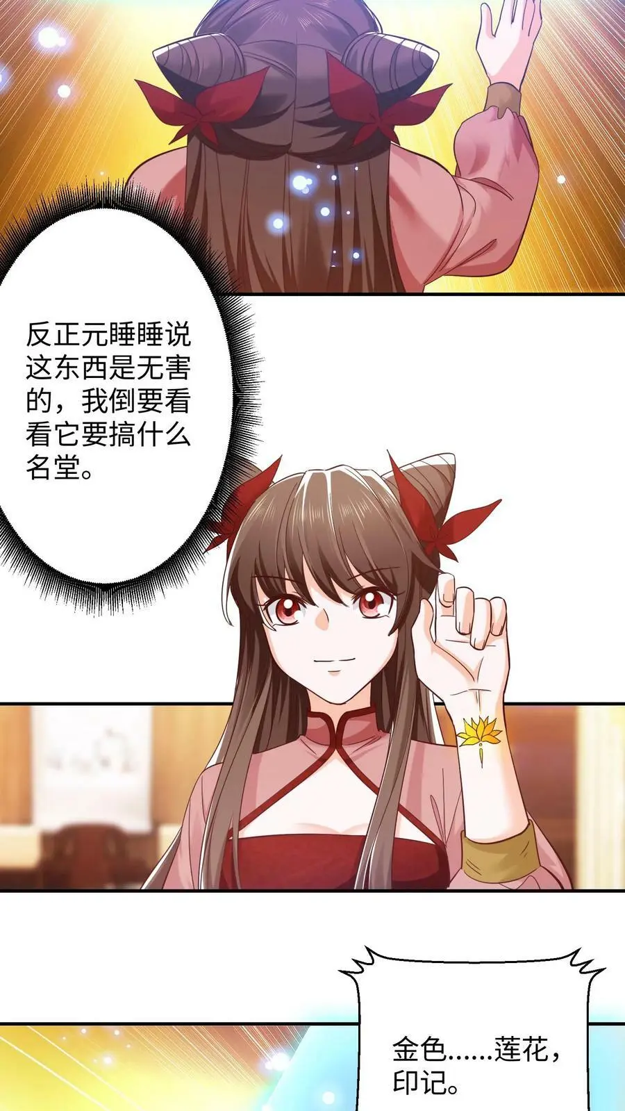 第269话 第一学院 第4页
