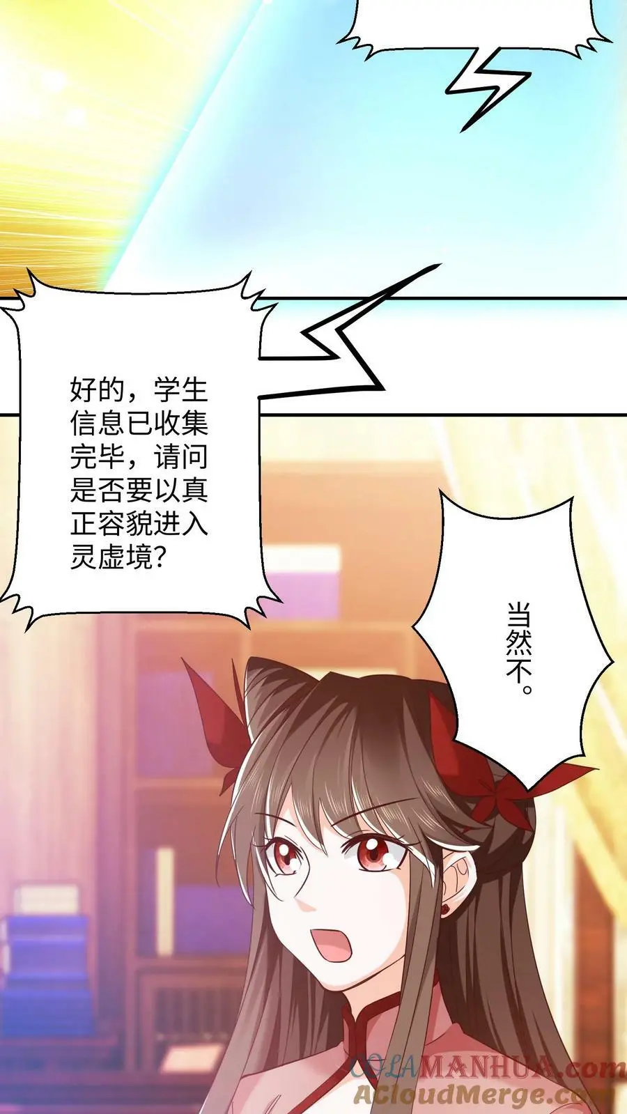 第269话 第一学院 第5页