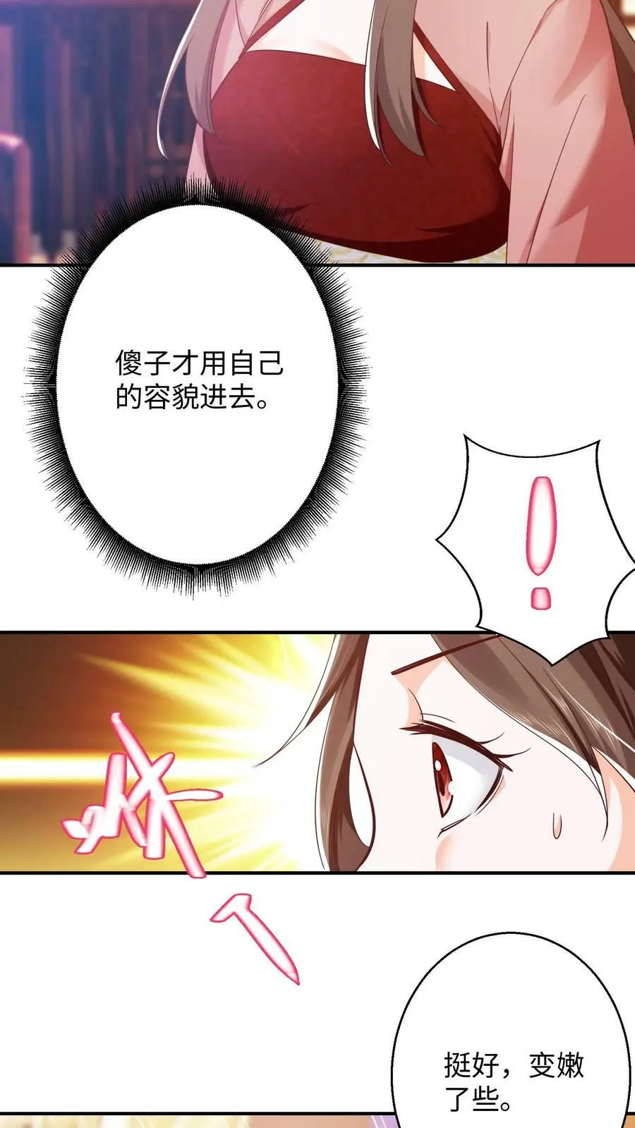 第269话 第一学院 第6页