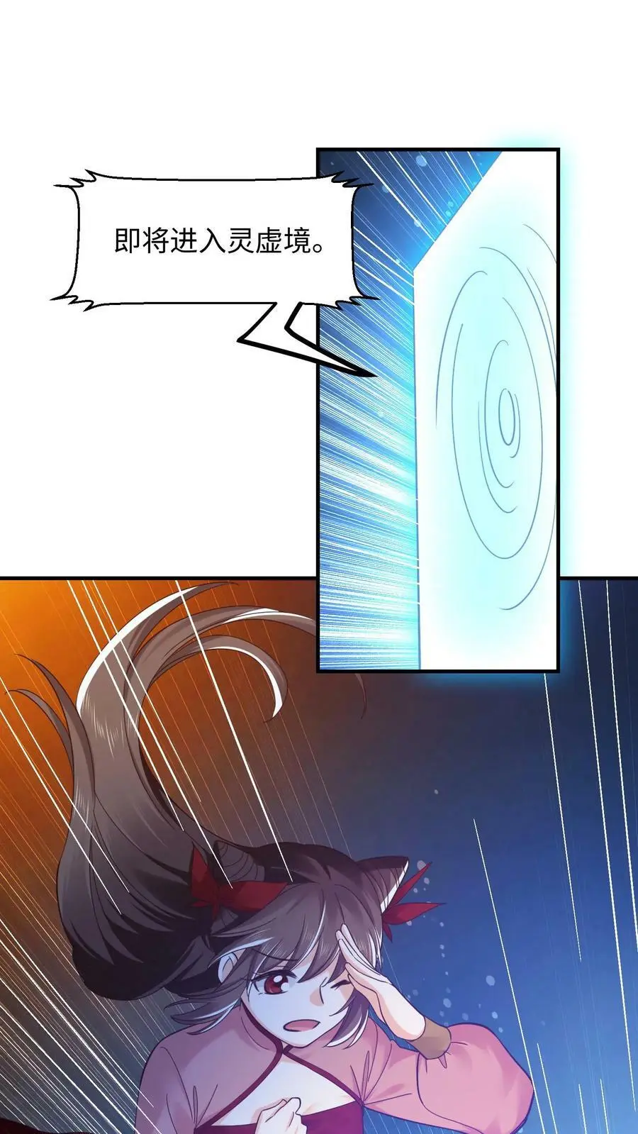 第269话 第一学院 第8页