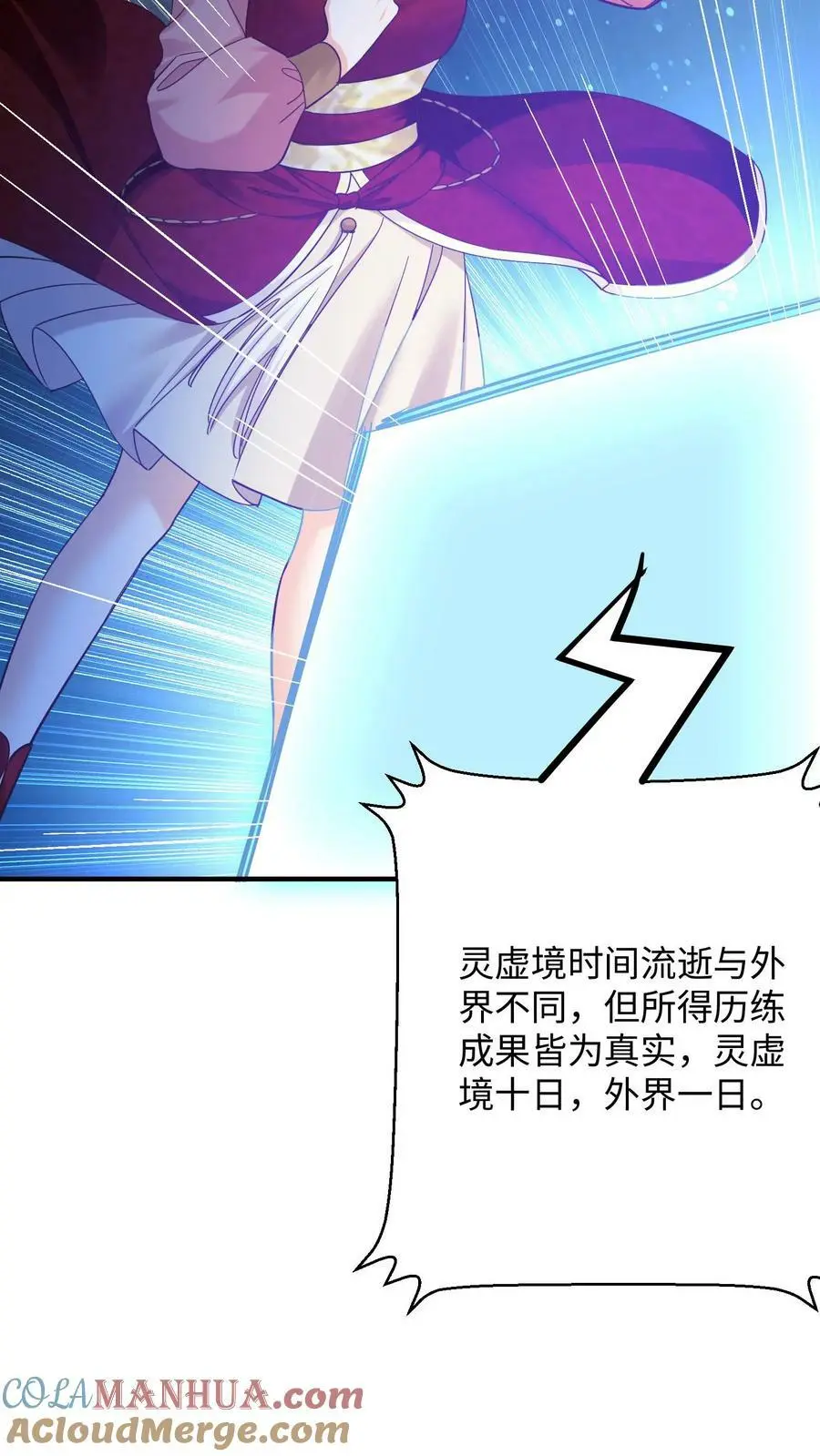 第269话 第一学院 第9页
