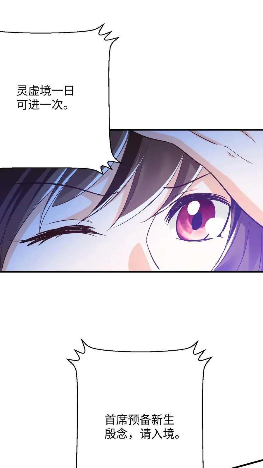 第269话 第一学院 第10页
