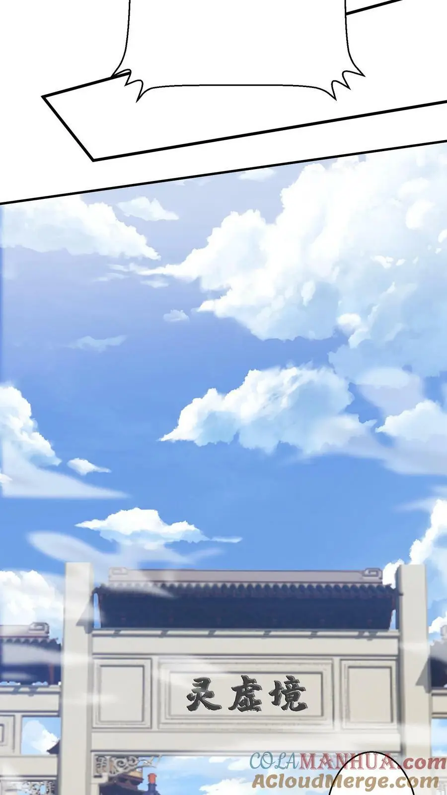 第269话 第一学院 第11页