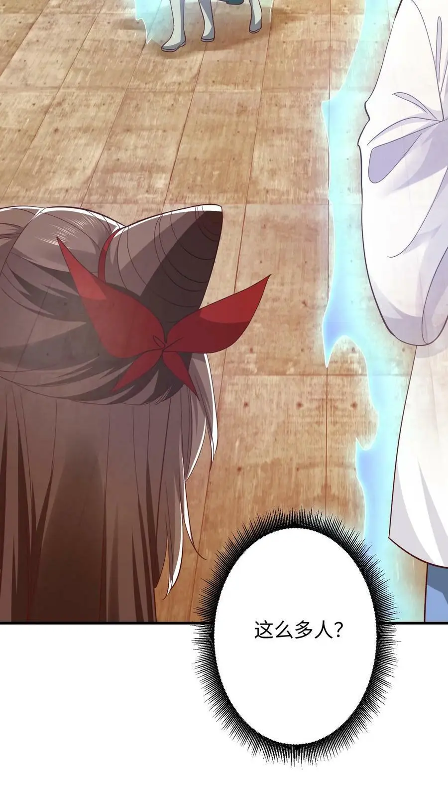 第269话 第一学院 第14页