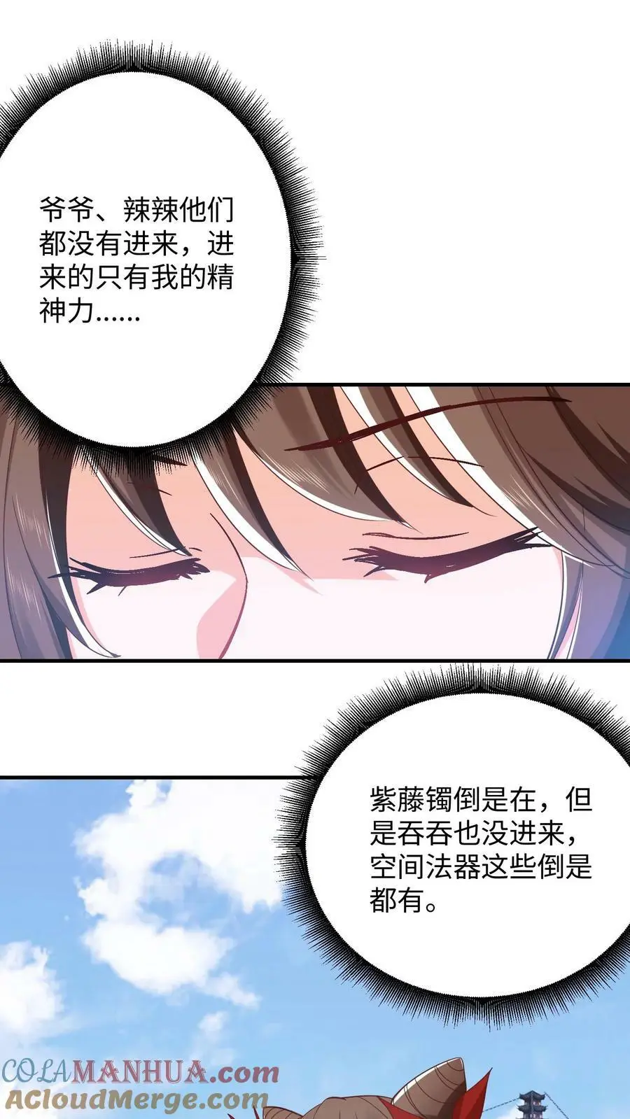 第269话 第一学院 第15页