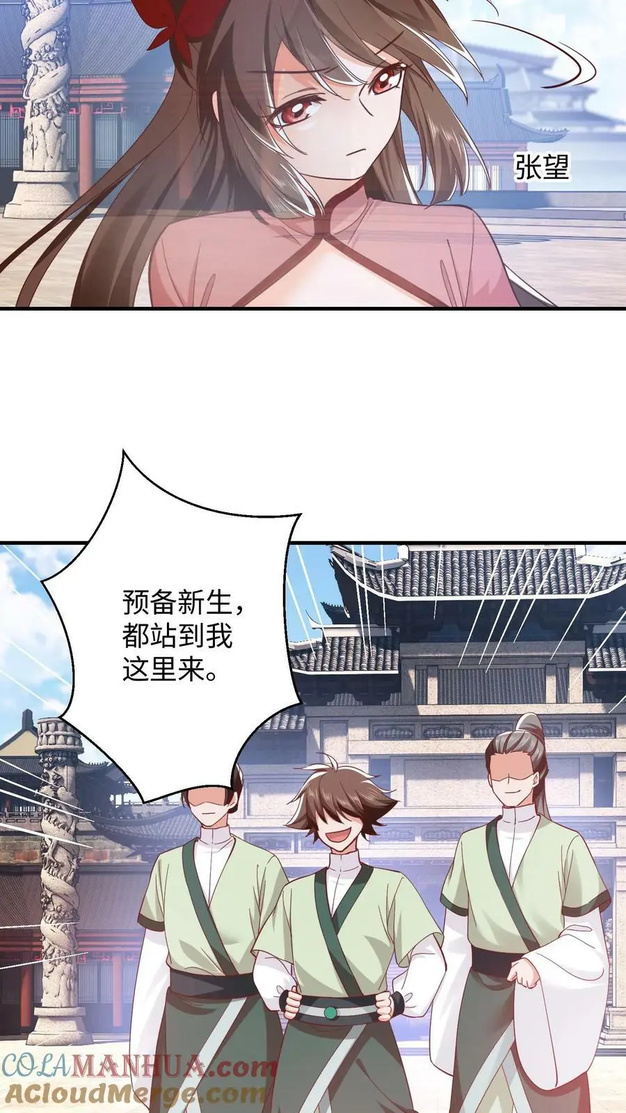 第269话 第一学院 第17页