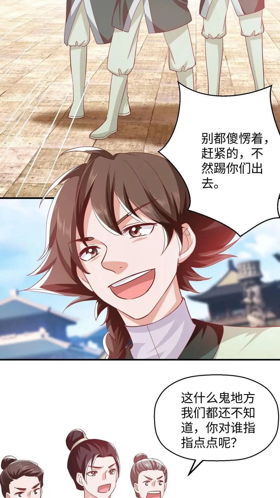 第269话 第一学院 第18页