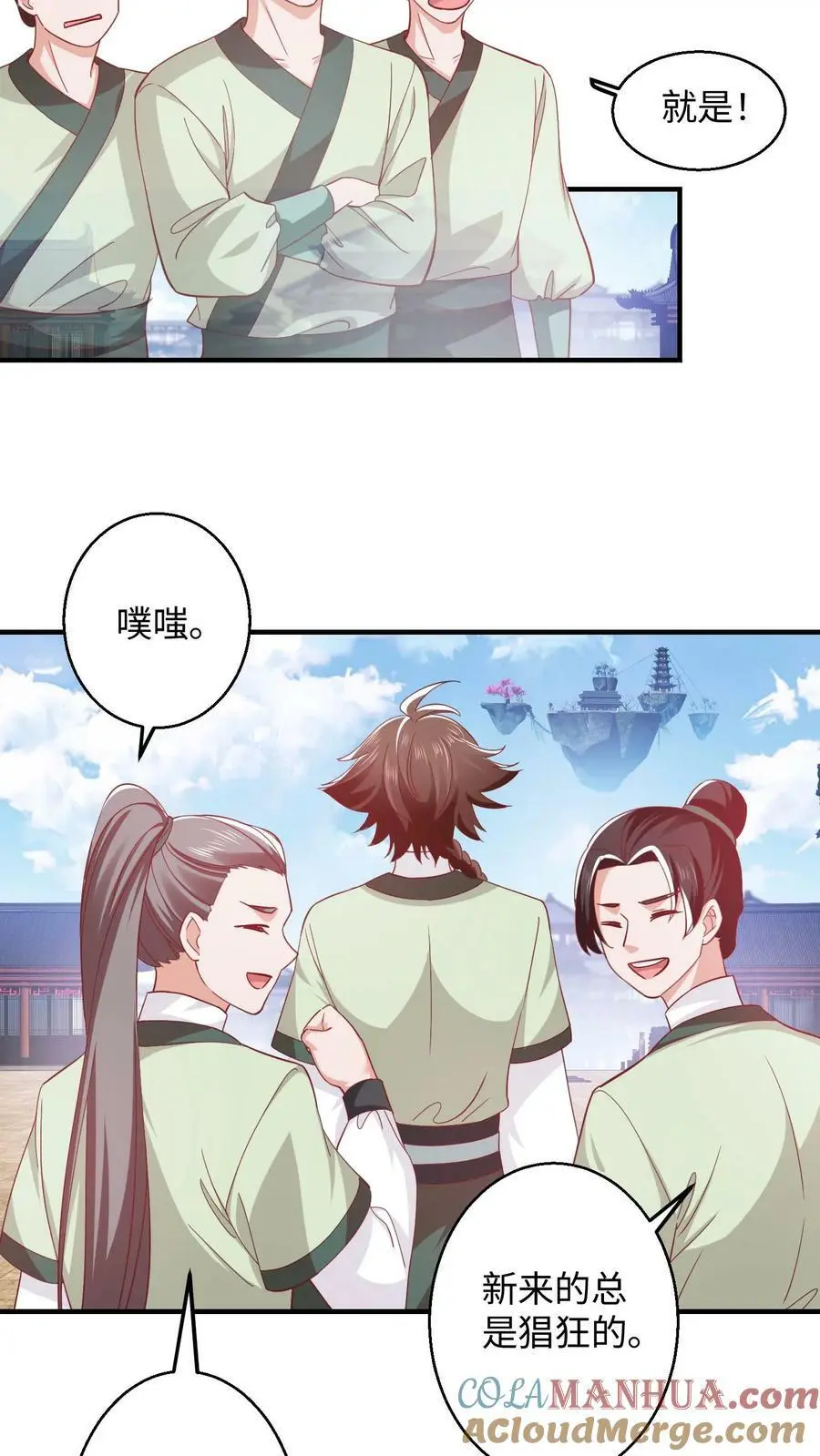 第269话 第一学院 第19页