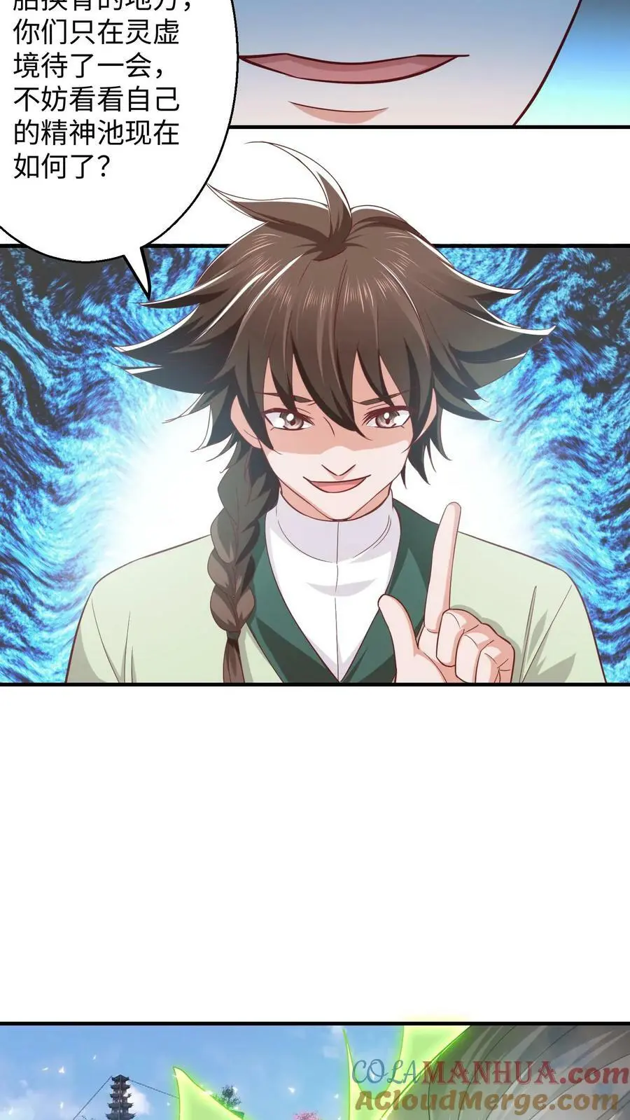 第269话 第一学院 第21页