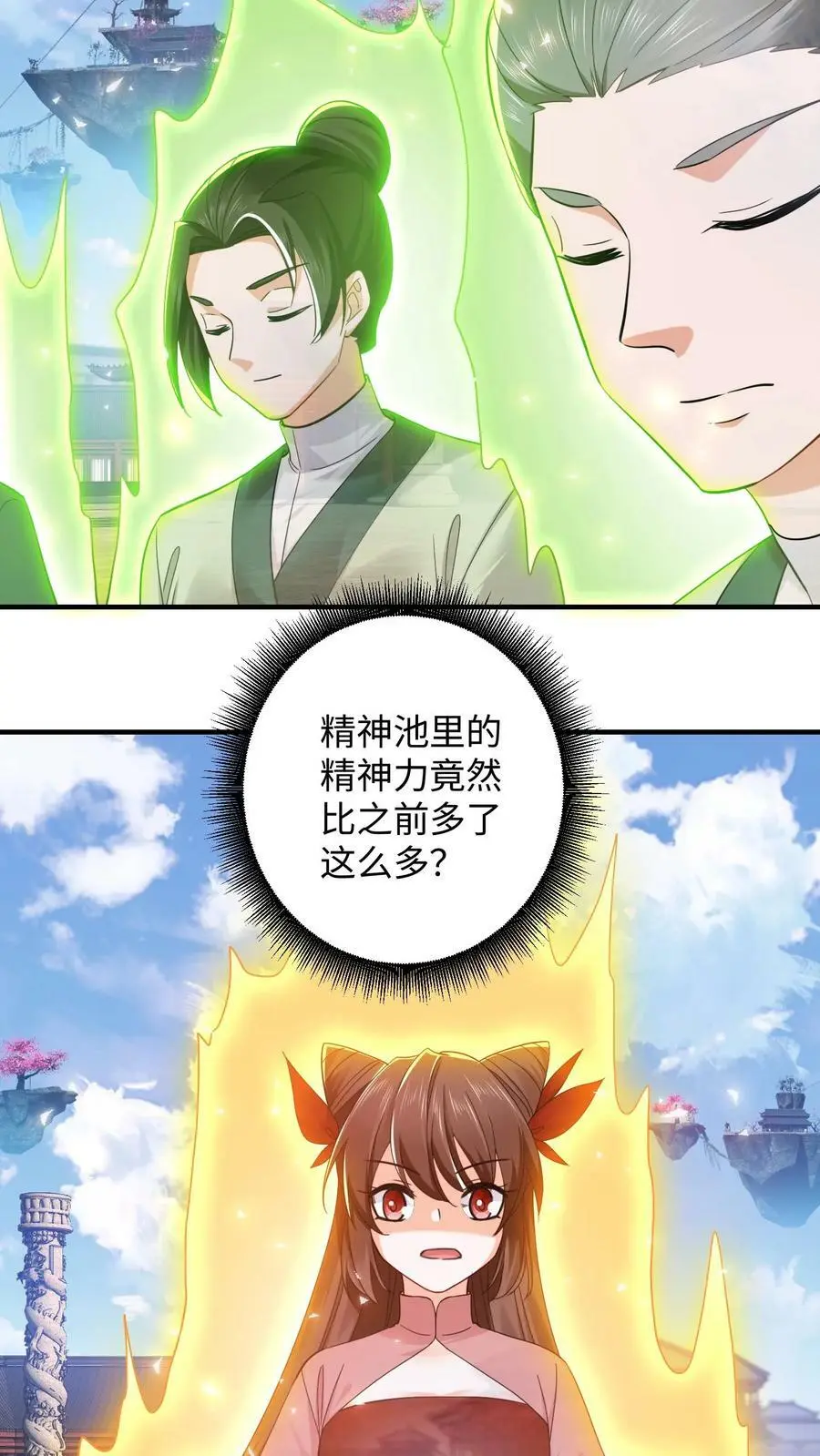 第269话 第一学院 第22页