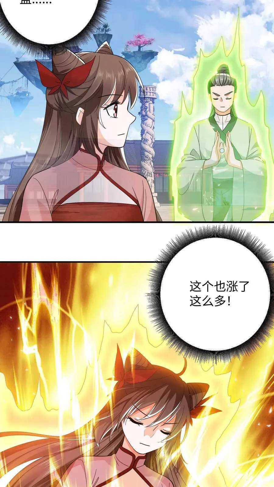 第269话 第一学院 第24页