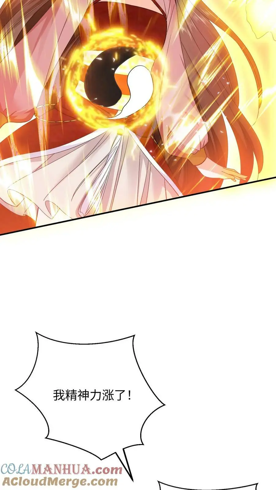 第269话 第一学院 第25页
