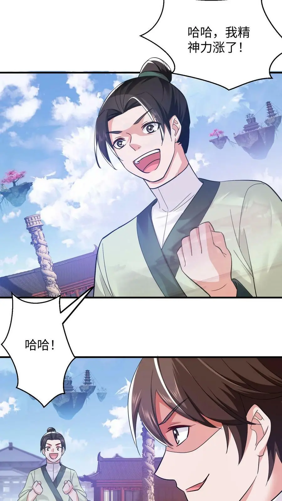 第269话 第一学院 第26页