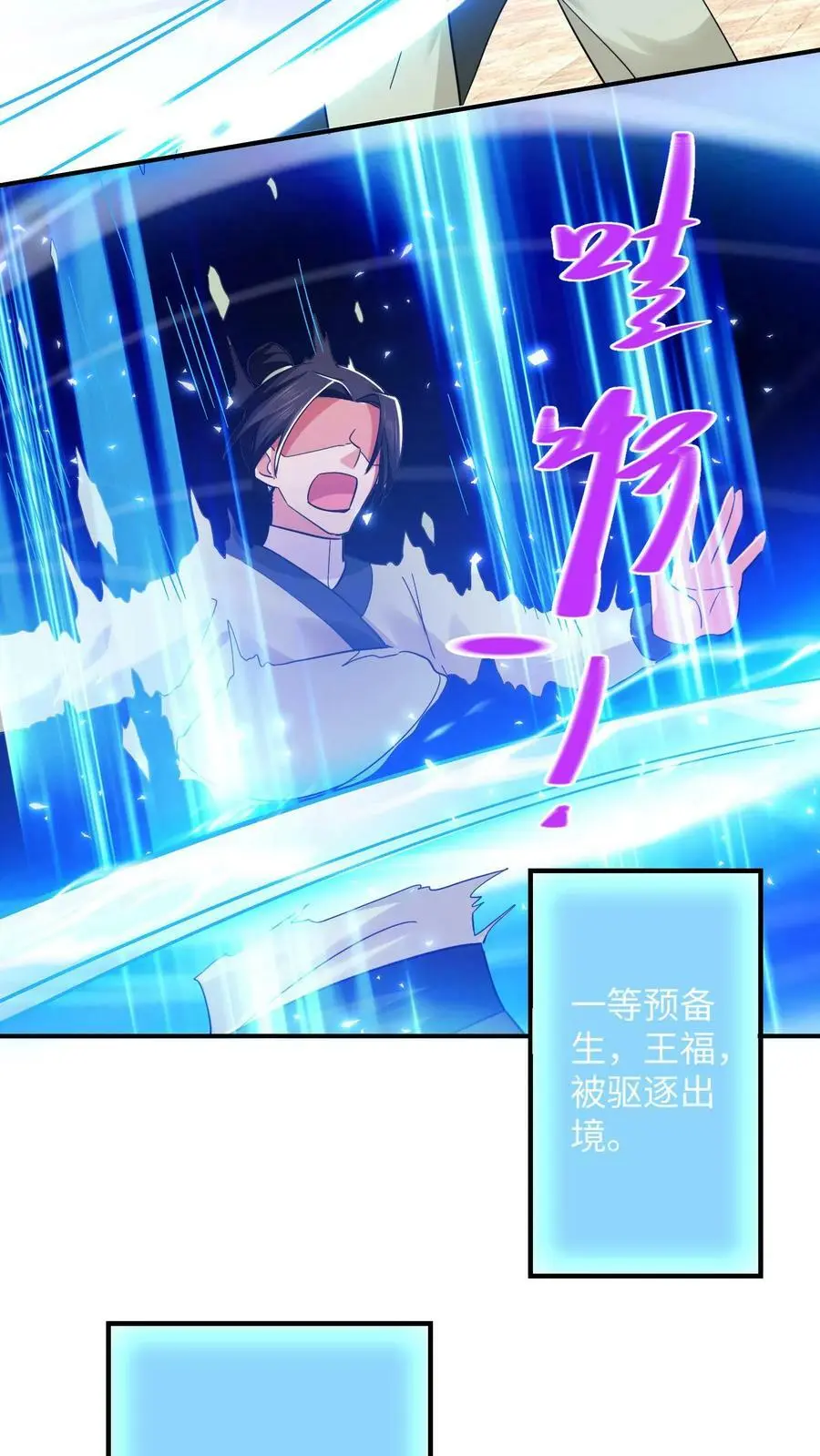 第269话 第一学院 第28页
