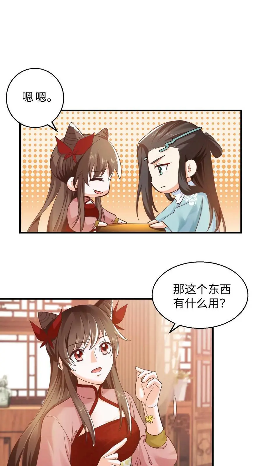 第268话 预备生，殷念！ 第2页