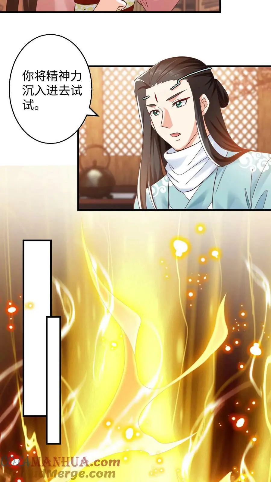 第268话 预备生，殷念！ 第3页