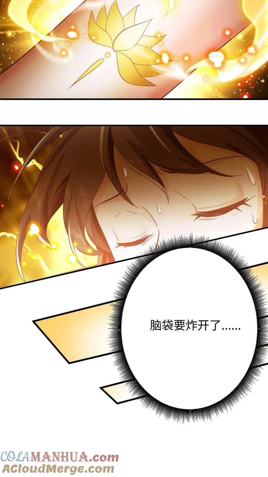 第268话 预备生，殷念！ 第5页