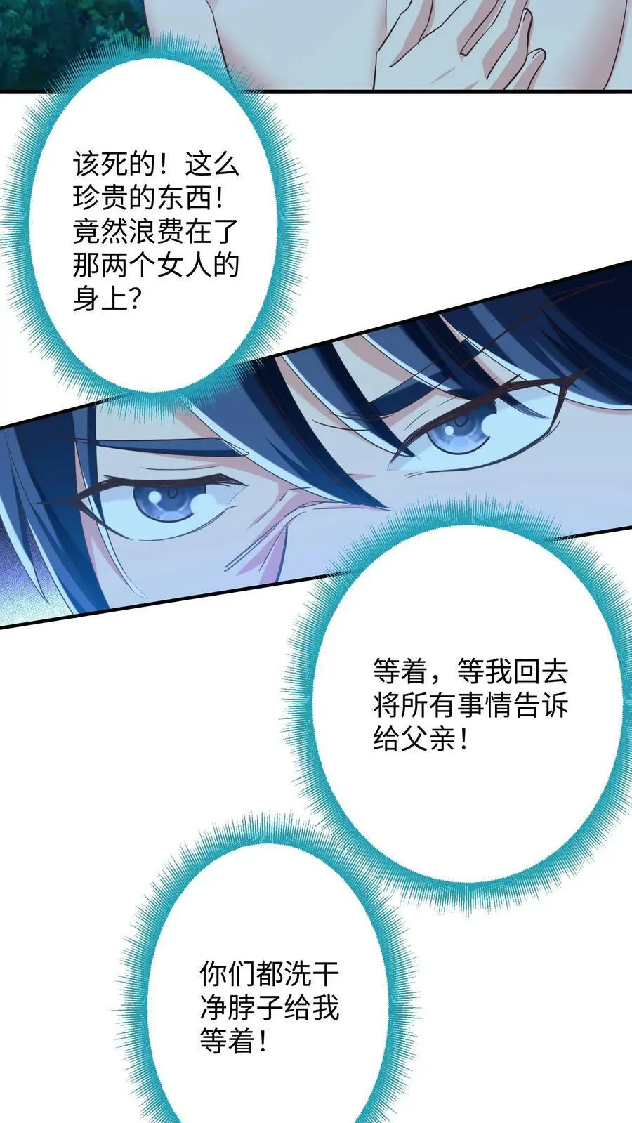 第268话 预备生，殷念！ 第10页