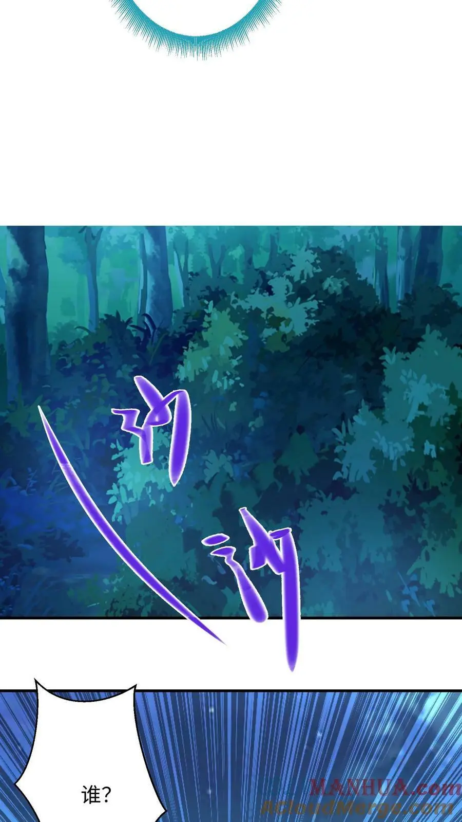 第268话 预备生，殷念！ 第11页