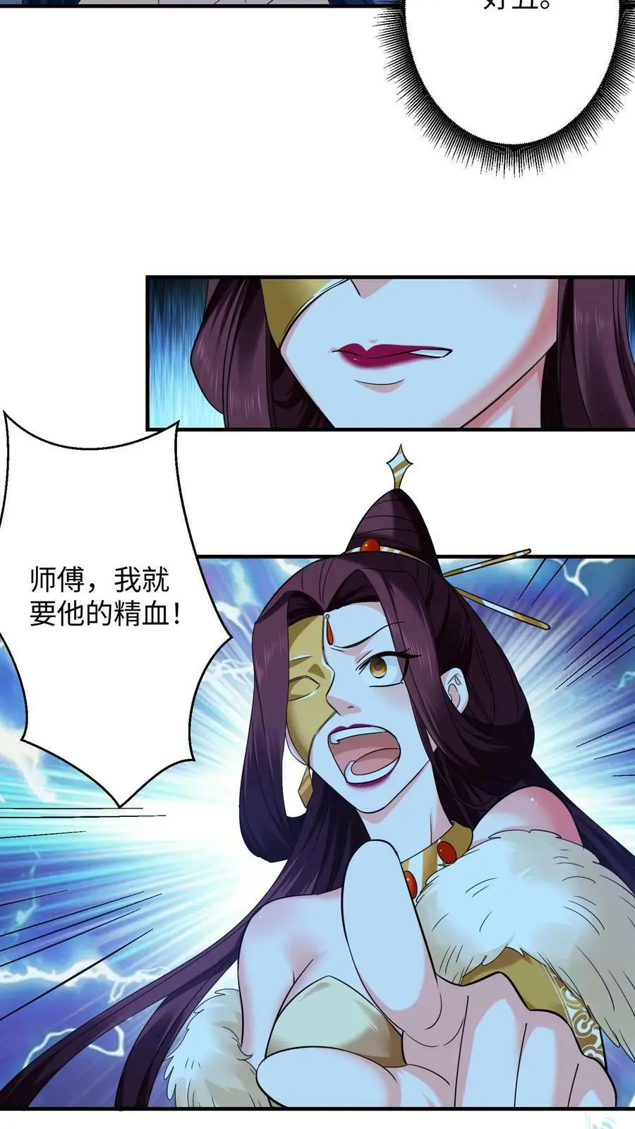 第268话 预备生，殷念！ 第14页