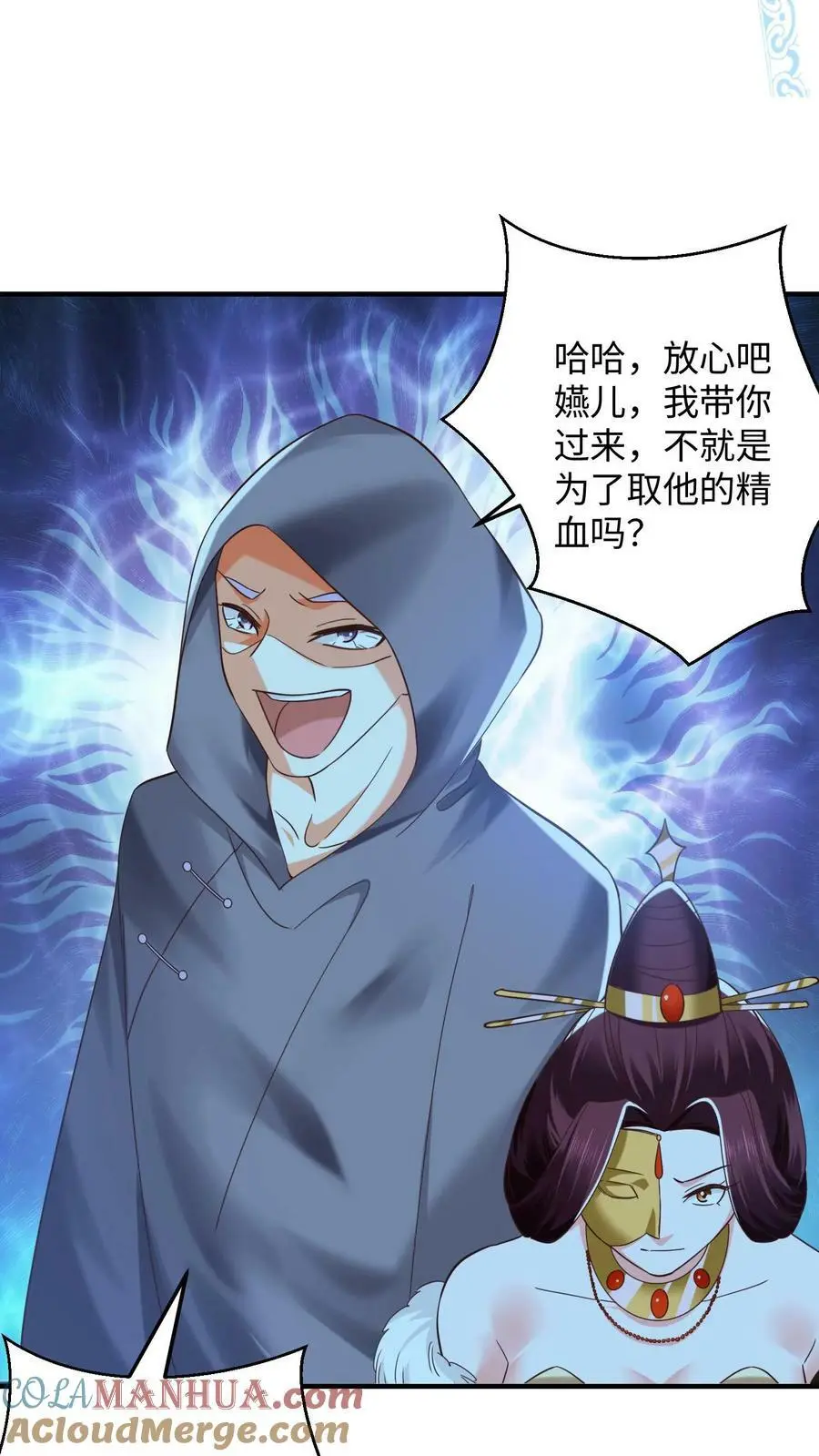 第268话 预备生，殷念！ 第15页